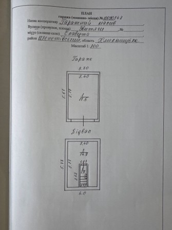 Гараж у Ветерані під бус - фото 1