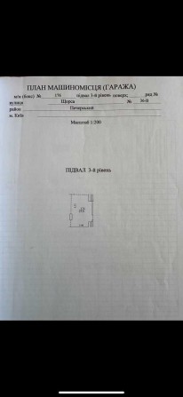 Продаж місця в підземному паркінгу в будинку на Коновальця (Щорса) 36В - фото 1