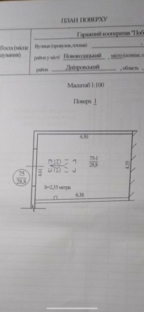 Продам гараж ГСК Победа (ул Ватутина) парус2-диёвка - фото 1