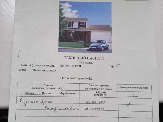 Гараж на ж.м. Парус, вул Ватутіна, 5-г, м. Дніпро Дніпро