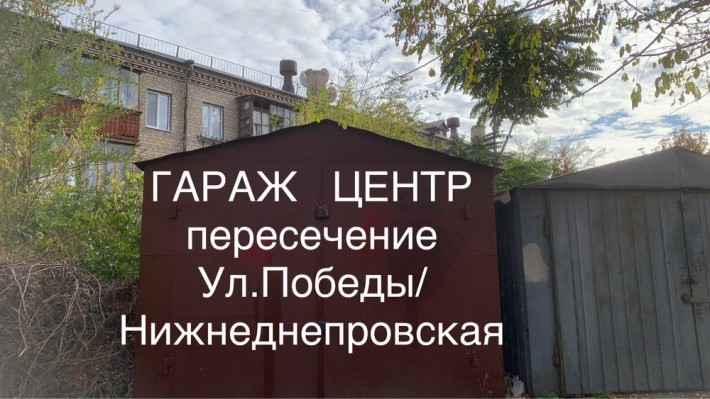 ГАРАЖ металлический центр города отличное состояние - фото 1