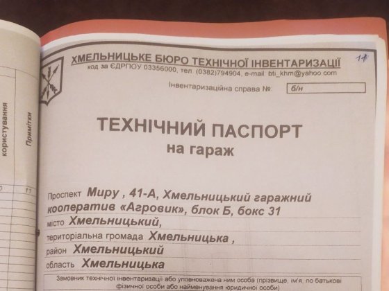Продам гараж Виставка район міськгазу Лісові Гринівці