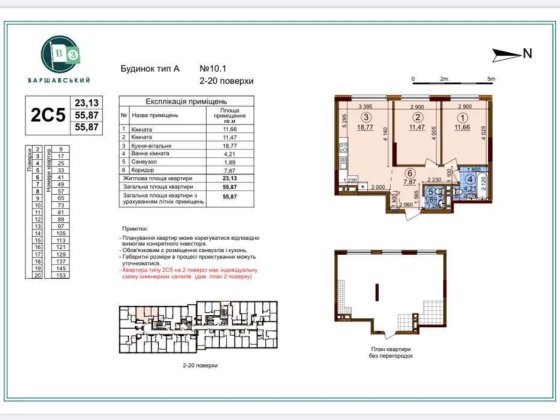 Продаж 2к квартири в ЖК Варшавський 3 вул. Змієнка Всеволода 15/23 Киев