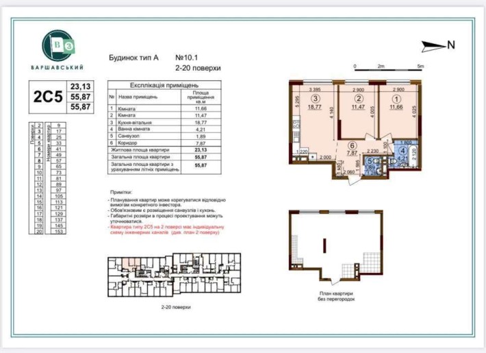 Продаж 2к квартири в ЖК Варшавський 3 вул. Змієнка Всеволода 15/23 - фото 1