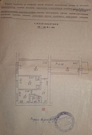 3к,2/5, жилий стан - фото 1