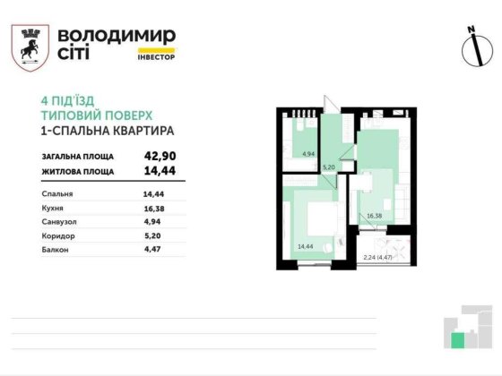 Продається 1-кімнатна квартира. Житловий комплекс "Володимир Сіті" Володимир