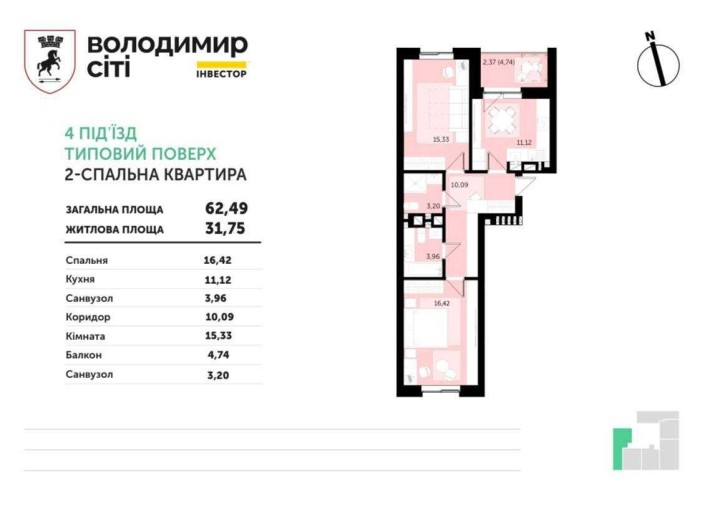Продається 2-кімнатна квартира. ЖК "Володимир Сіті" - фото 1