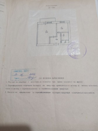 Продам однокімнатну квартиру - фото 1