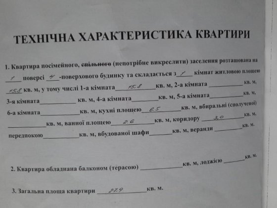 Продам свою 1 ком Каменское район Днепрострой Кам'янське