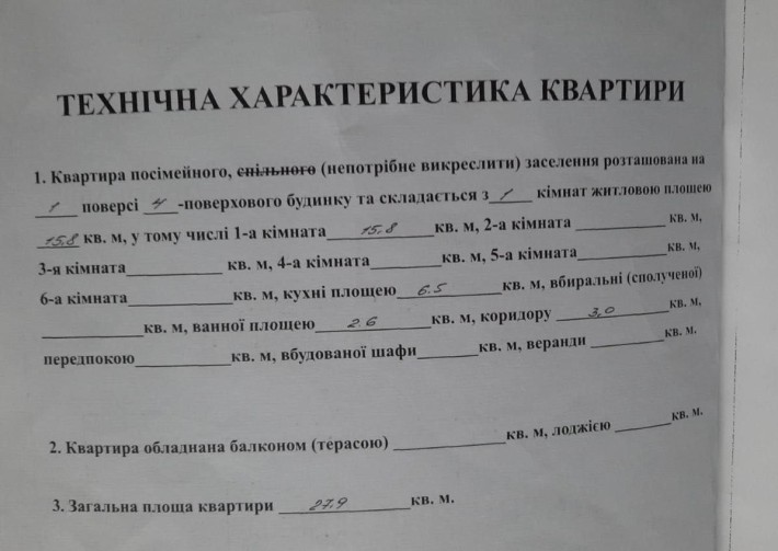 Продам свою 1 ком Каменское район Днепрострой - фото 1