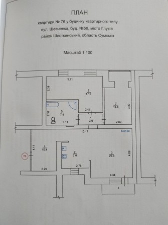 Продам 3х кімнатну квартиру 86кв м - фото 1