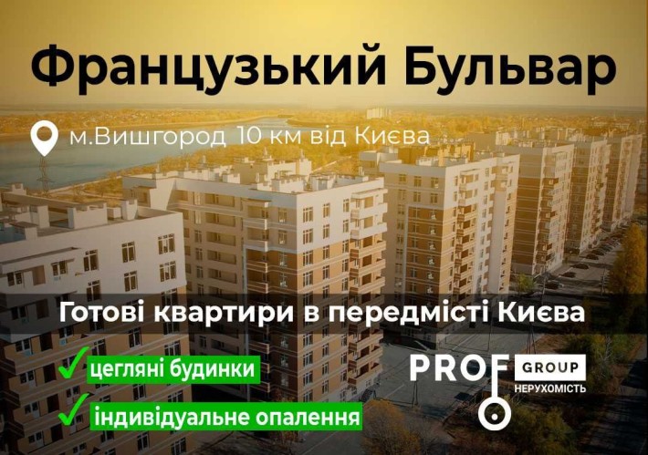 37м2 в зданому будинку ЖК Французький Бульвар. Індивідуальне опалення - фото 1