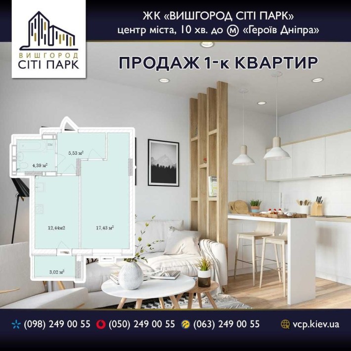 Продаж 1 кімнатноі квартири. Вишгород Сіті Парк, відступлення прав. - фото 1