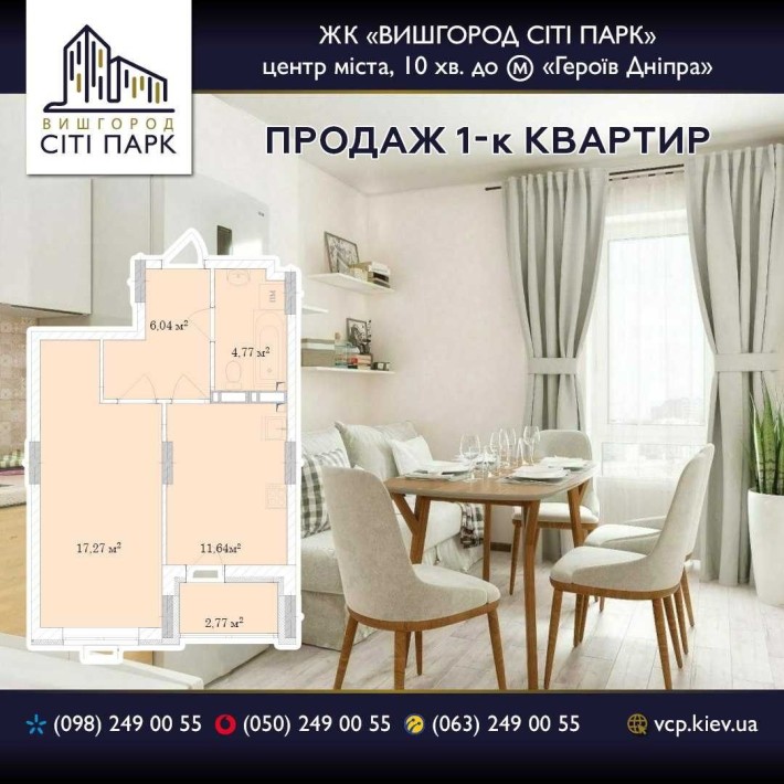Квартира 1 кімнатна  ЖК Вишгород Сіті Парк 8 секція, центр міста! - фото 1