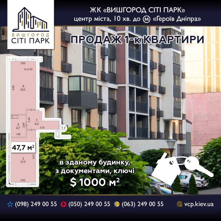 Однокімнатна квартира в зданому домі, ключі одразу.Переуступка - фото 1