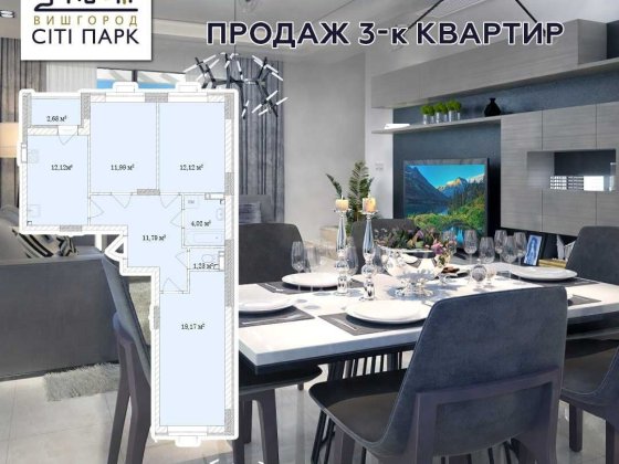 Продаж трикімнатноі квартири, ,будинок введено в експлуатацію Вышгород