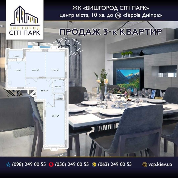 Продаж трикімнатноі квартири, ,будинок введено в експлуатацію - фото 1