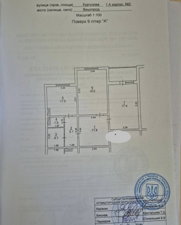 Продам 2к квартиру.Вышгород.ЖК,,Ярославичи 1,, - фото 1