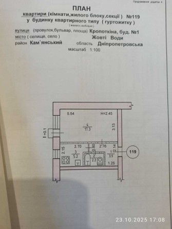 продам однокомнатную квартиру - фото 1