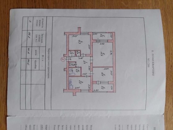 Квартира 3 х кімнатна Ізюм