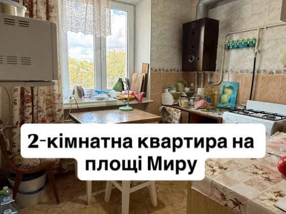 Продаж 2-х кімнатоюної квариири на площі Миру Измаил