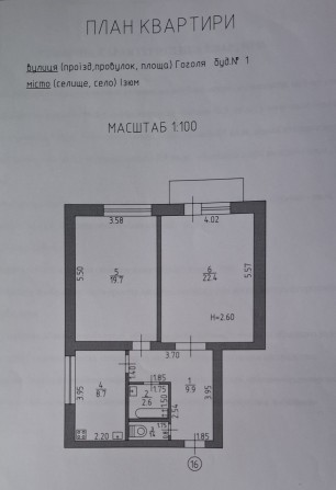 Продається 2-кімнатна квартира - фото 1