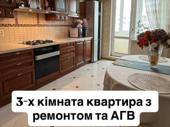 Продам трикімнатну квартирі в сучасному будинкі