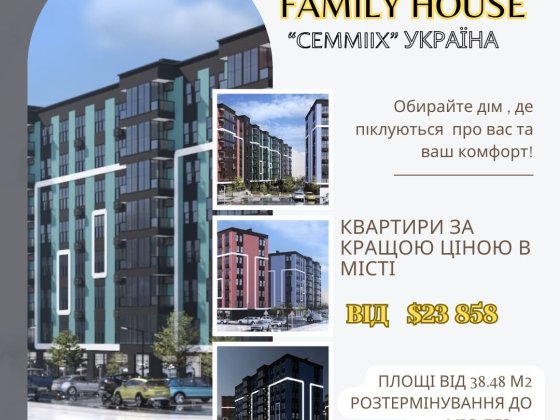Продаж квартири в м Калуш Жк Family House Калуш