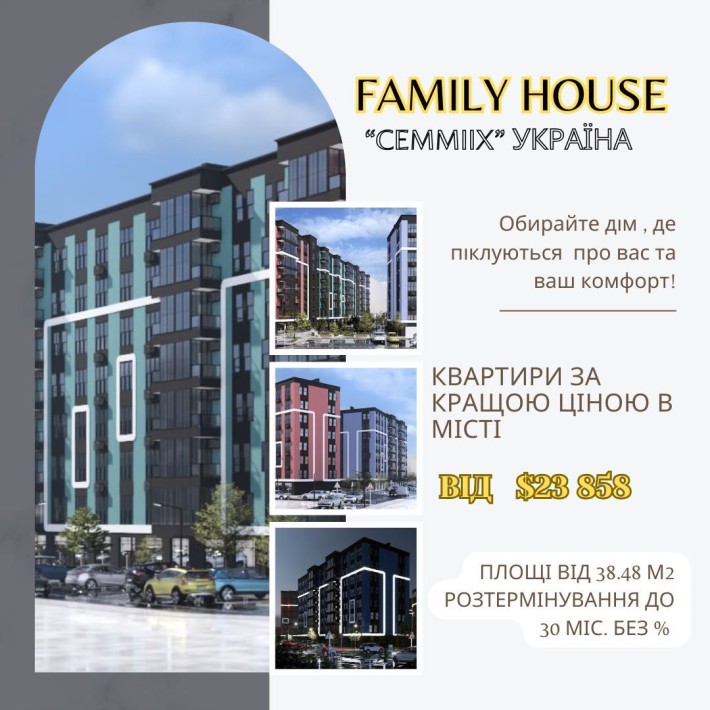 Продаж квартири в м Калуш Жк Family House - фото 1