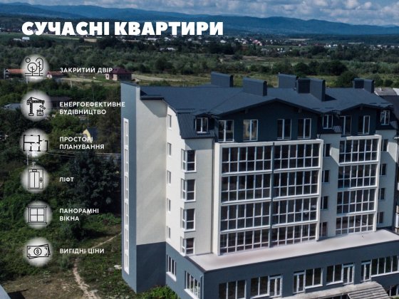 Продаж сучасних 2-х кімнатних квартир в Коломиї Коломыя