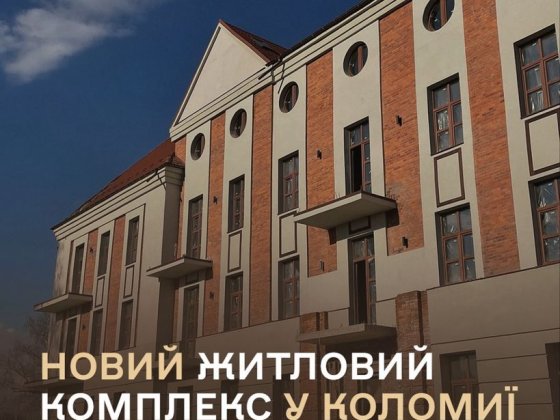 Продаж квартир в новобудові закритого типу Коломыя