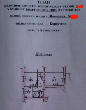 Продаж 2-кімнатної кв-ри від власника - фото 1