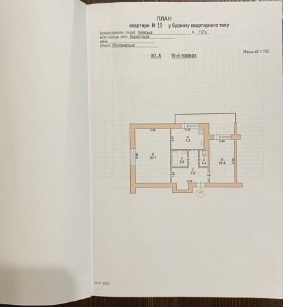 Двокімнатна квартира - фото 1