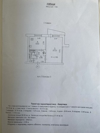 Продам 1-к квартиру м-н Лазурний - фото 1
