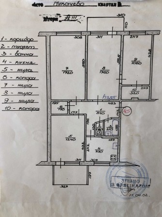 Продаж  4-х кімнатної квартири. м.Мукачево,вул Космонавтів м-н "ШИПКА" - фото 1