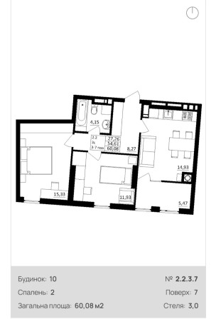 Продаж двохкімнатної квартири в новому будинку - фото 1