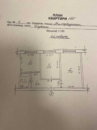 Двокімнатна мебльована квартира - фото 1