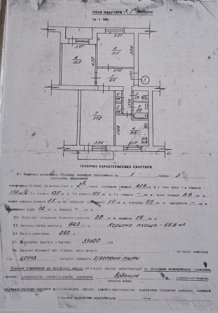 Продамо трикімнатну квартиру - фото 1