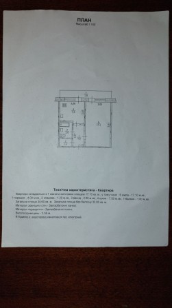 Продам однокімнатну квартиру - фото 1