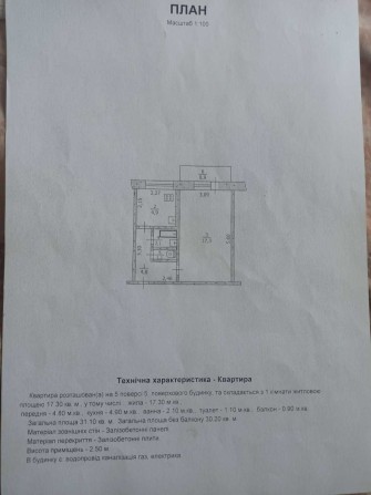 Продам 1-комнатную квартиру. Поселок 40 лет. Под ремонт. - фото 1