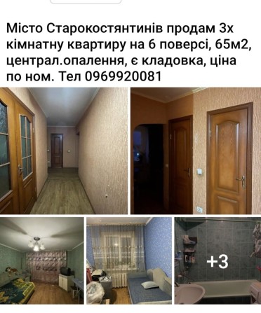 Квартира нерухомість - фото 1