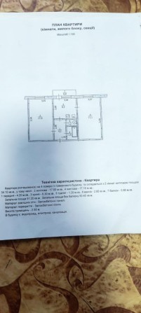 Двокімнатна квартира ПЗТО - фото 1