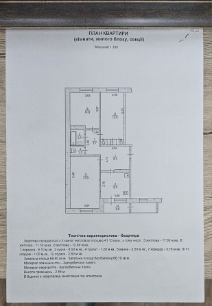 3-х кімнатна квартира - фото 1