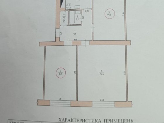 Продаж трикімнатної квартири