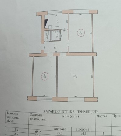 Продаж трикімнатної квартири - фото 1