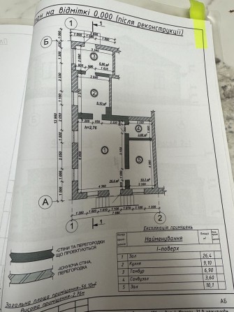 Приміщення (квартира) 1 поверх - фото 1