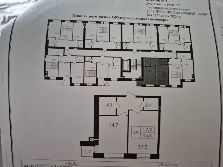1к Форест Хом продаж 46м - фото 1