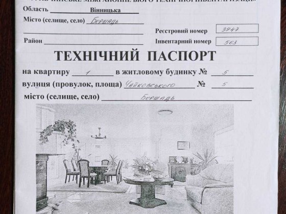 Продам квартиру Бершадь Бершадь