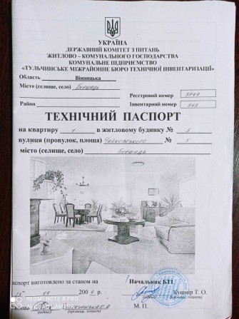 Продам квартиру Бершадь - фото 1