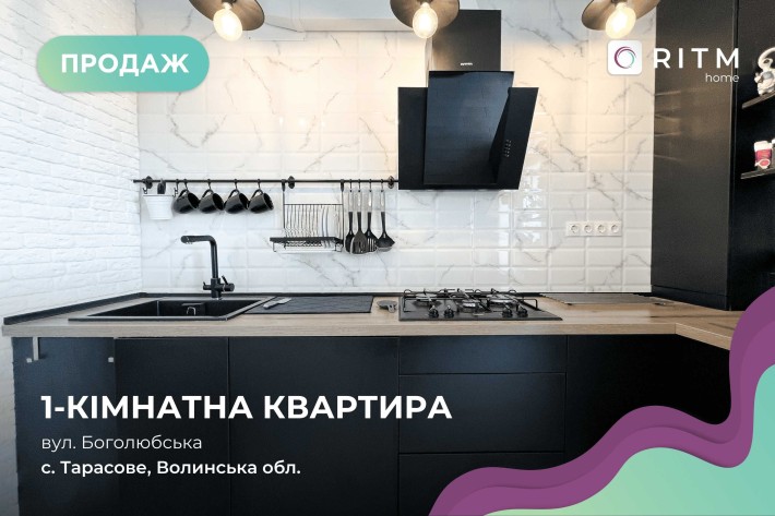 Продається 1-кімнатна квартира з якісним ремонтом у с. Тарасове - фото 1